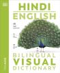 Hindi English Bilingual Visual Dictionary - Preview