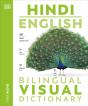Hindi-English Bilingual Visual Dictionary - Preview