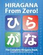 Hiragana From Zero! - Preview