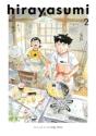 Hirayasumi, Vol. 2 - Preview