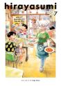 Hirayasumi, Vol. 7 - Preview
