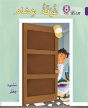 Hisham'S Room - Preview
