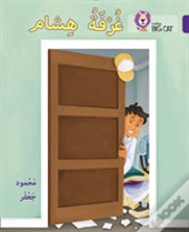 Hisham'S Room