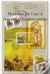 Histoire De L Arc A Travers Le Timbre Poste