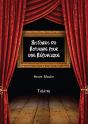 Histoires Du Royaume Pour Une République - Preview