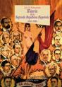 Historia De La Segunda República Española (1931-1936) - Preview