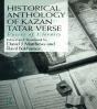 Historical Anthology Of Kazan Tatar Verse - Preview