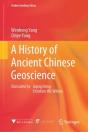 History Of Ancient Chinese Geoscience - Preview