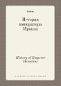History Of Emperor Heraclius - Preview