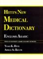 Hitti'S New Medical Dictionary - Preview
