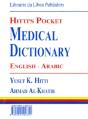 Hitti'S Pocket Medical Dictionary - Preview