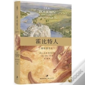 Capa do artigo Hobbit