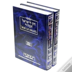 Capa do artigo Hok Le Israel - Devarim 2vl