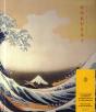 Hokusai - Preview