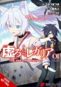 Hollow Regalia, Vol. 1 (Manga) - Preview