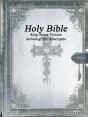 Holy Bible King James Version With The Apocrypha - Preview