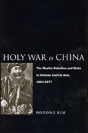 Holy War In China - Preview