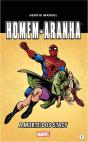 Homem-Aranha - A Morte dos Stacy - Preview