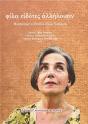 Homenaje A Emilia Ruiz Yamuza - Preview