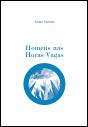 Homens nas Horas Vagas - Preview