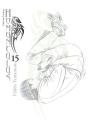 Homunculus T.15 - Preview