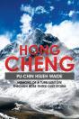 Hong Cheng - Preview