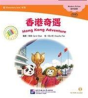 Hong Kong Adventure - Preview