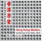 Hong Kong Modern - Preview