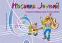 Hosanna Juvenil - Preview