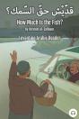 How Much Is The Fish? - Preview