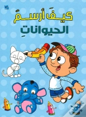 Capa do artigo How To Draw Animals