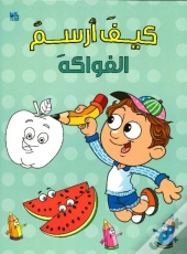 How To Draw Fruits