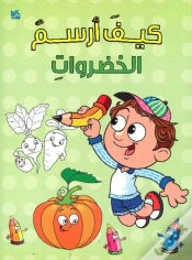 Capa do artigo How To Draw Vegetable