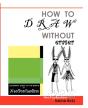 How To Draw Without Eraser - Preview