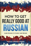 How To Get Really Good At Russian