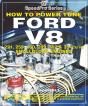 How To Power Tune Ford V8 - Preview