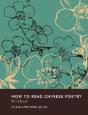How To Read Chinese Poetry Workbook - Preview
