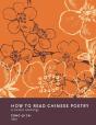 How To Read Chinese Poetry - Preview