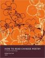 How To Read Chinese Poetry - Preview