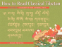 How To Read Classical Tibetan, Volume One - Preview