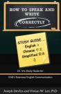 How To Speak And Write Correctly: Study Guide (English + Chinese Simplified) - Preview