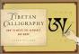 How To Write Tibetan Calligraphy - Preview