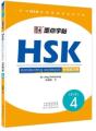 Hsk Handwriting Workbook - Level 4 - Preview