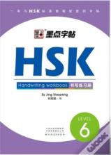 Hsk Handwriting Workbook - Level 6