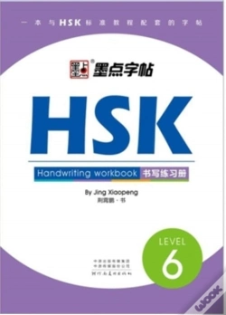 Capa do artigo Hsk Handwriting Workbook - Level 6