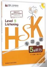 Hsk Listening Level 5