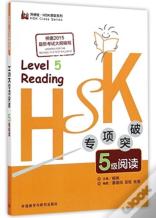Hsk Reading Level 5