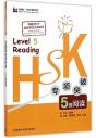 Hsk Reading Level 5 - Preview