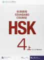 Hsk Standard Course 4a - Workbook - Preview