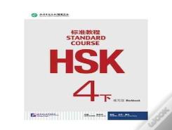Hsk Standard Course 4b - Workbook